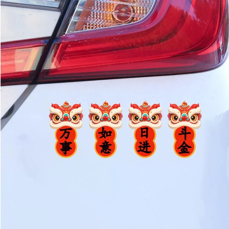 汽车贴纸个性创意国潮吉祥祝语文字贴摩托电动车划痕遮挡装饰车贴