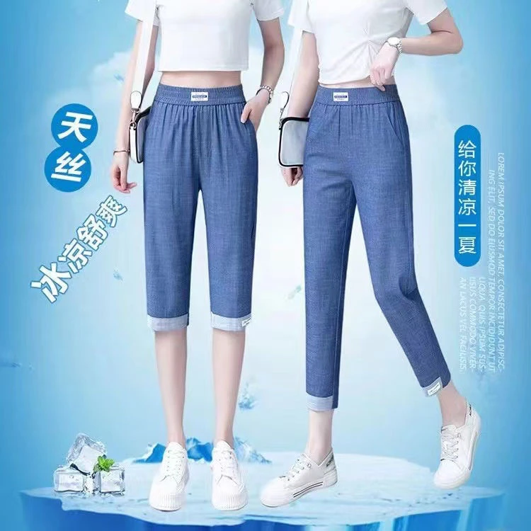 冰丝牛仔七分/九分裤女夏薄款2024新款高腰松紧遮肉哈伦小脚女裤