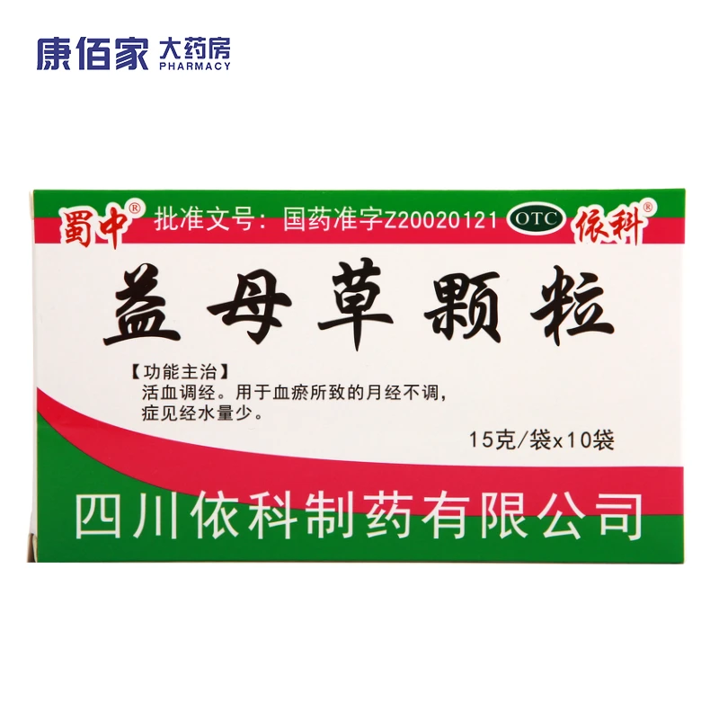 蜀中蜀中益母草颗粒 15g*10袋月经不调经水量少活血调经血瘀