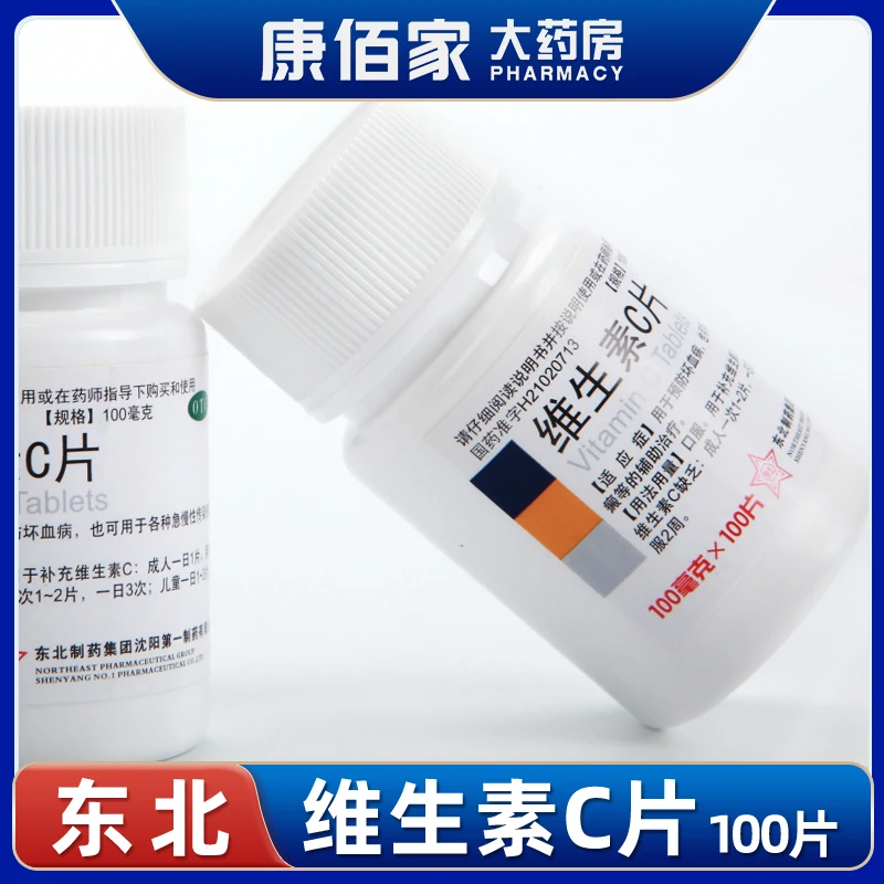 东北制药东北制药维生素C片0.1g*100片药片