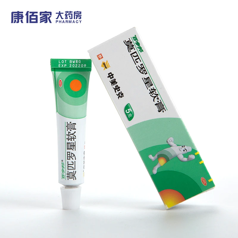 百多邦百多邦莫匹罗星软膏2%*5g皮炎湿疹红肿皮肤感染毛囊炎脓疱病