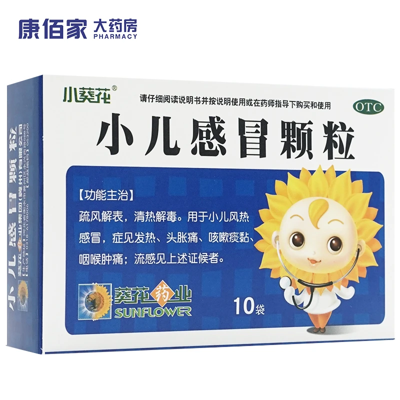 葵花小儿感冒颗粒6g*10袋