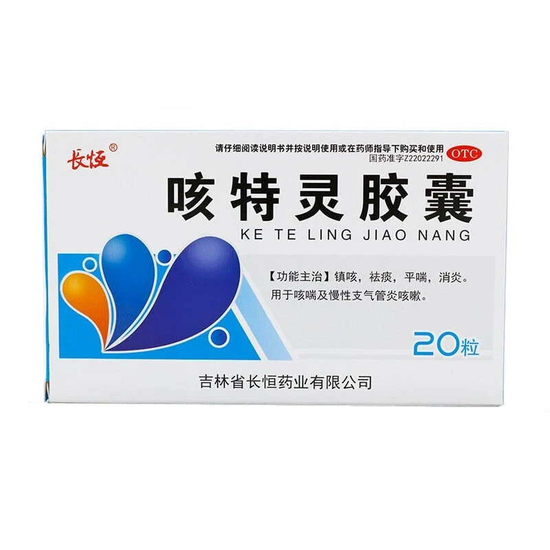 长恒长恒 咳特灵胶囊 20粒