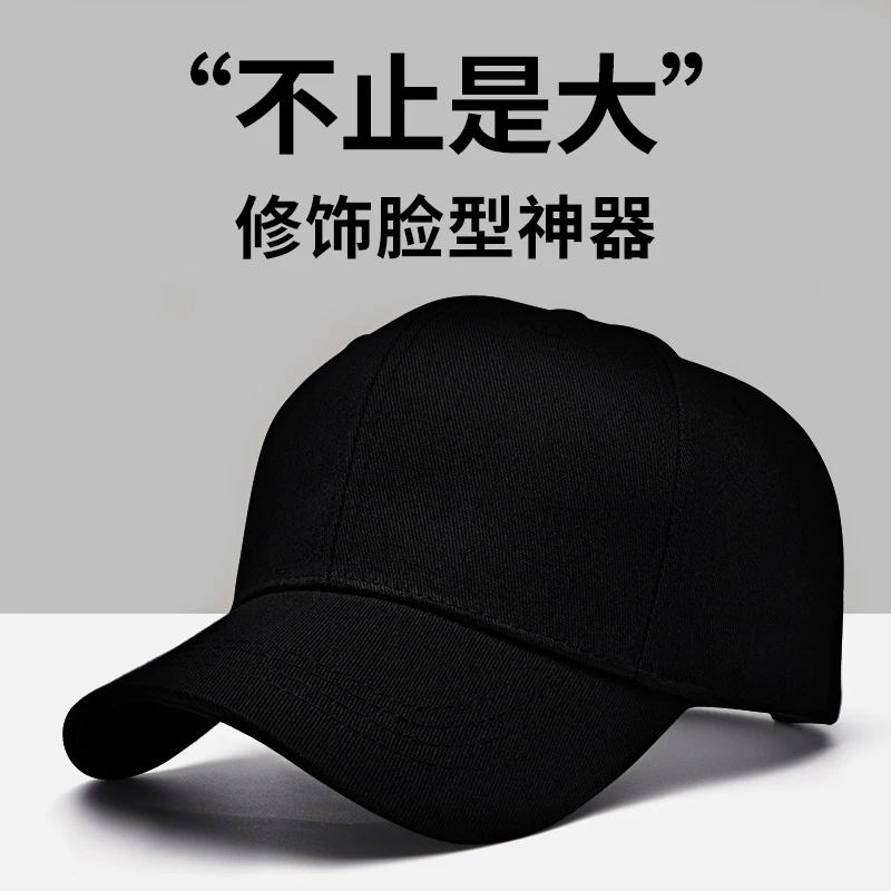 高品质大头帽子男加大加深大号鸭舌帽女春秋大码大头围潮牌棒球帽