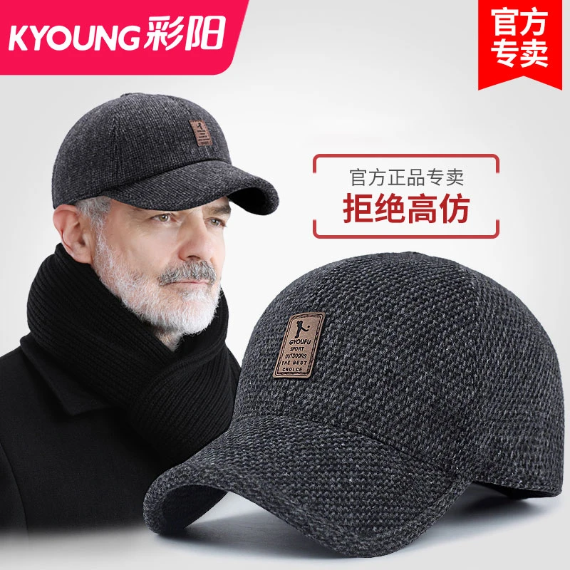 彩阳中老年帽子男士秋冬季爷爷爸爸鸭舌帽老年保暖加绒加厚棒球帽