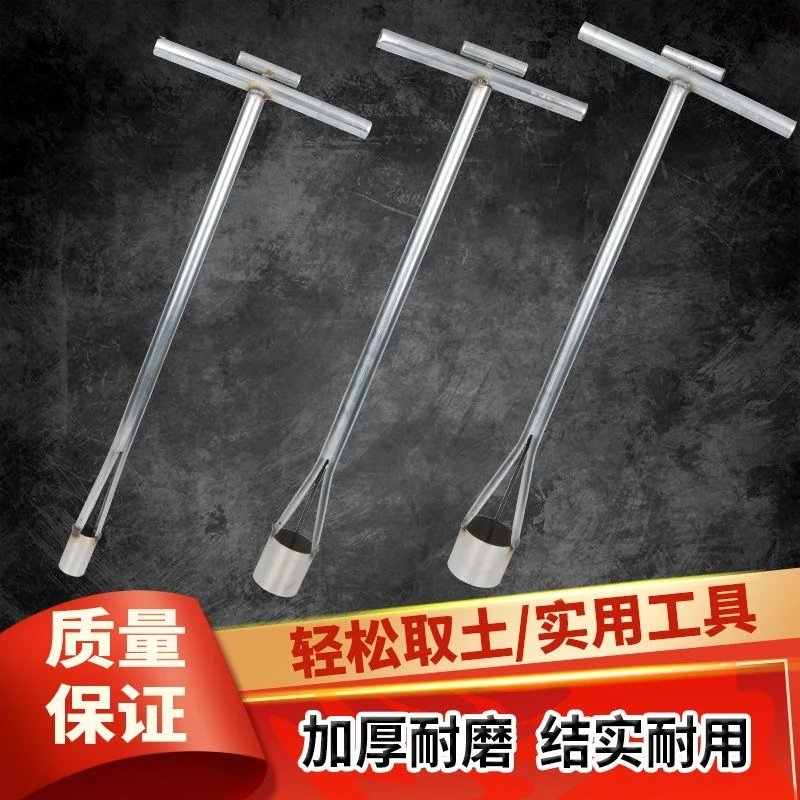 智创栽苗脱坑器4.5.6.8.公分型号齐全不锈钢打孔器打洞种植器