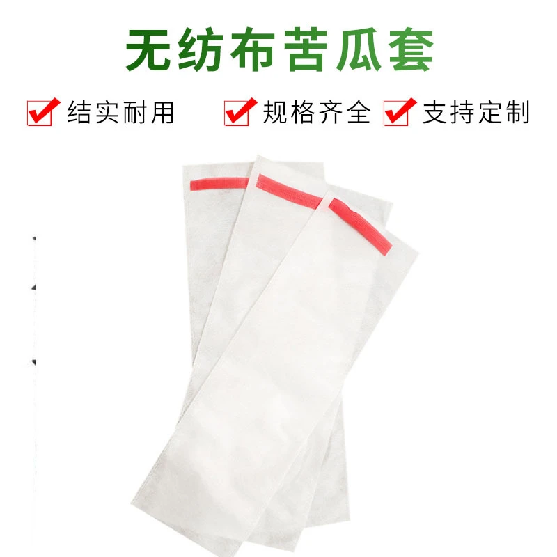 智创丝瓜套袋专用袋水果防水防虫袋子黄瓜苦瓜果蔬保护套带套丝瓜
