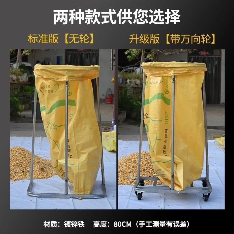 智创农用玉米撑袋器编织袋移动支撑架家用撑口打包架