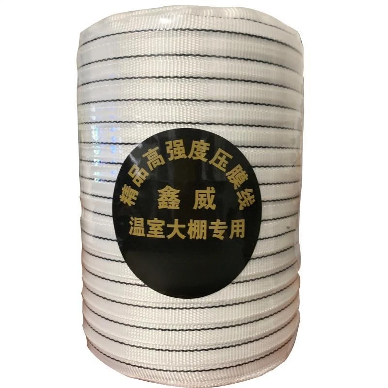 智创包邮 鑫威温室 大棚配件 大棚压膜线压膜绳 压膜带白色托膜带