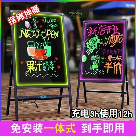 智创荧光板广告牌LED店铺夜市地摊宣传板发光广告板店铺展示门店