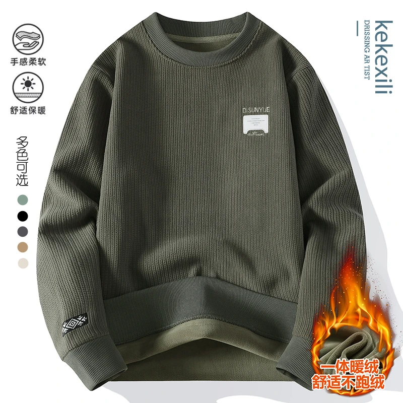 【高品质】舒适百搭秋冬季男士加绒加厚宽松保暖卫衣毛衣休闲打底衫