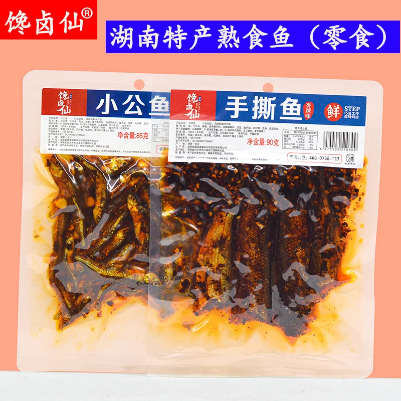 馋卤仙小公鱼湖南香辣味手撕鱼熟食小零食小鱼花生开袋即食小鱼仔
