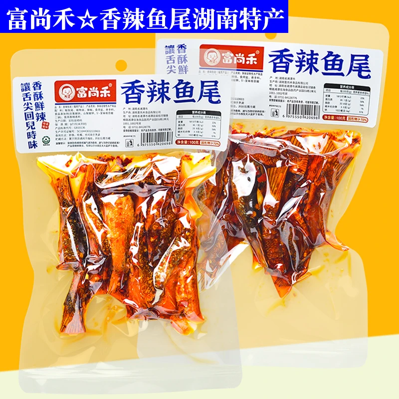 fushanghe/富尚禾香辣鱼尾湖南特产袋装100g即食鱼肉零食鱼尾推荐