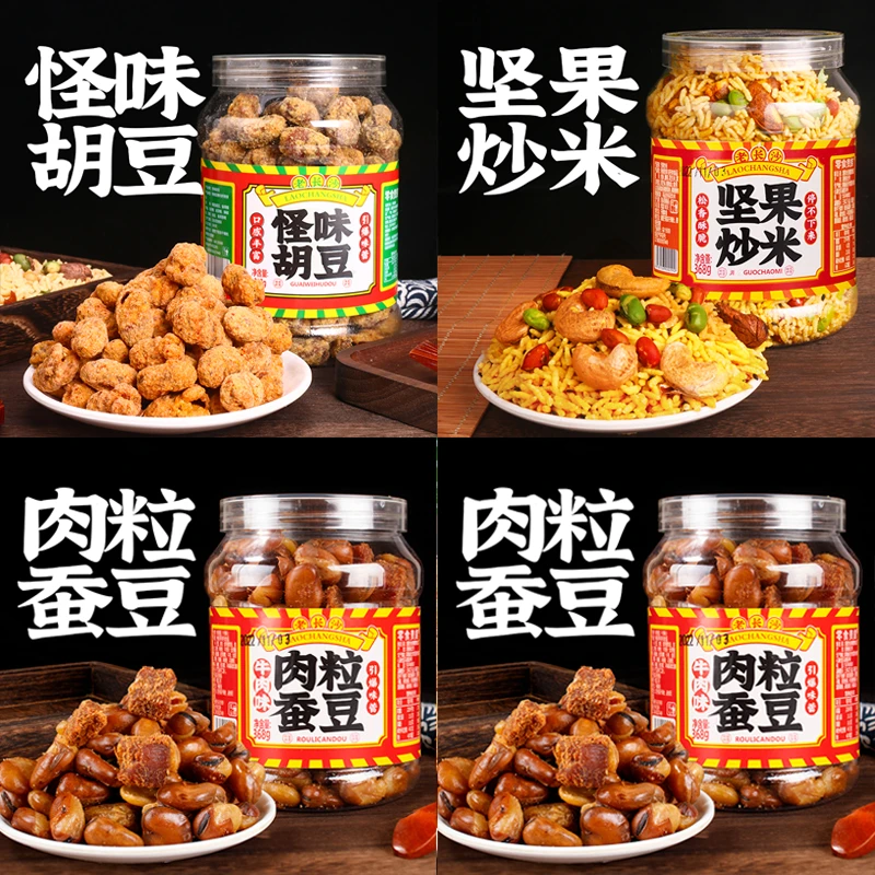 零食贵族怪味胡豆罐装手工出品传统炒货零食坚果炒米浏阳琥珀花生