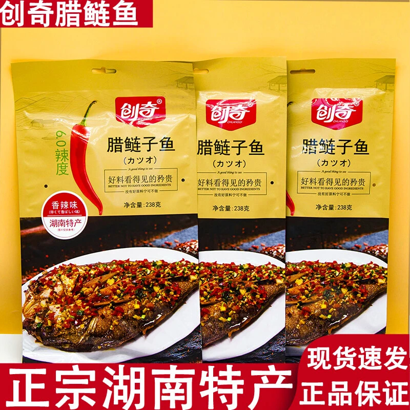 创奇腊鲢子鱼湖南特产正宗湘菜香辣味手撕鱼袋装开袋即食熟食鱼干