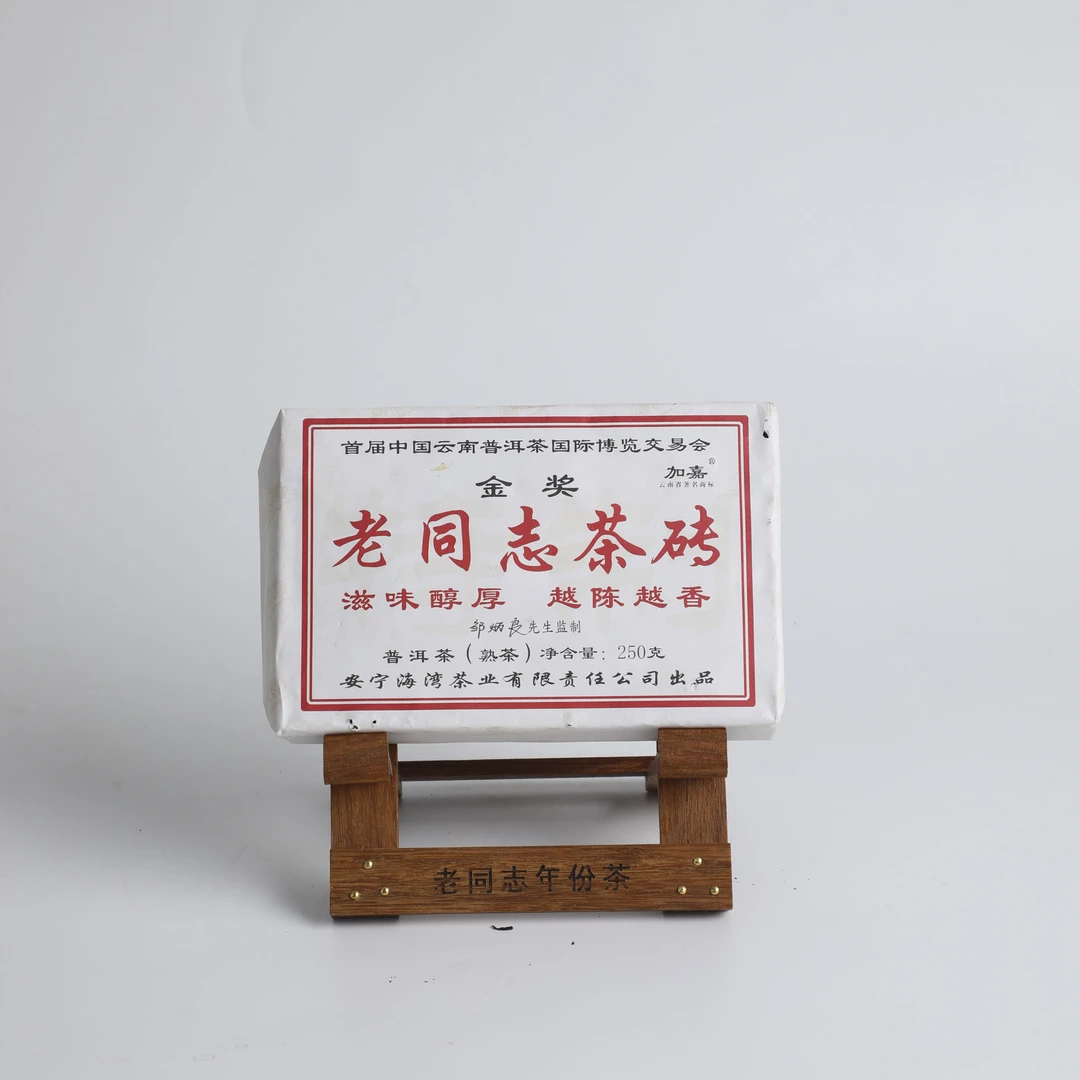 【静萱严选】老同志普洱茶2006年金奖砖 熟茶  250克