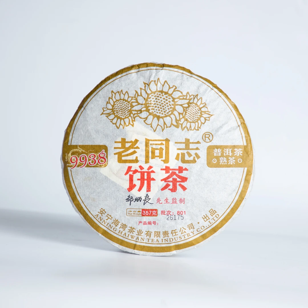 老同志普洱茶2008年9938   熟茶  357克