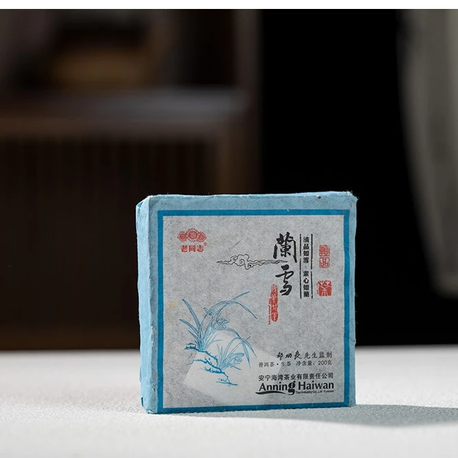 老同志普洱茶2008年梅兰竹菊之兰雪 生茶 200克