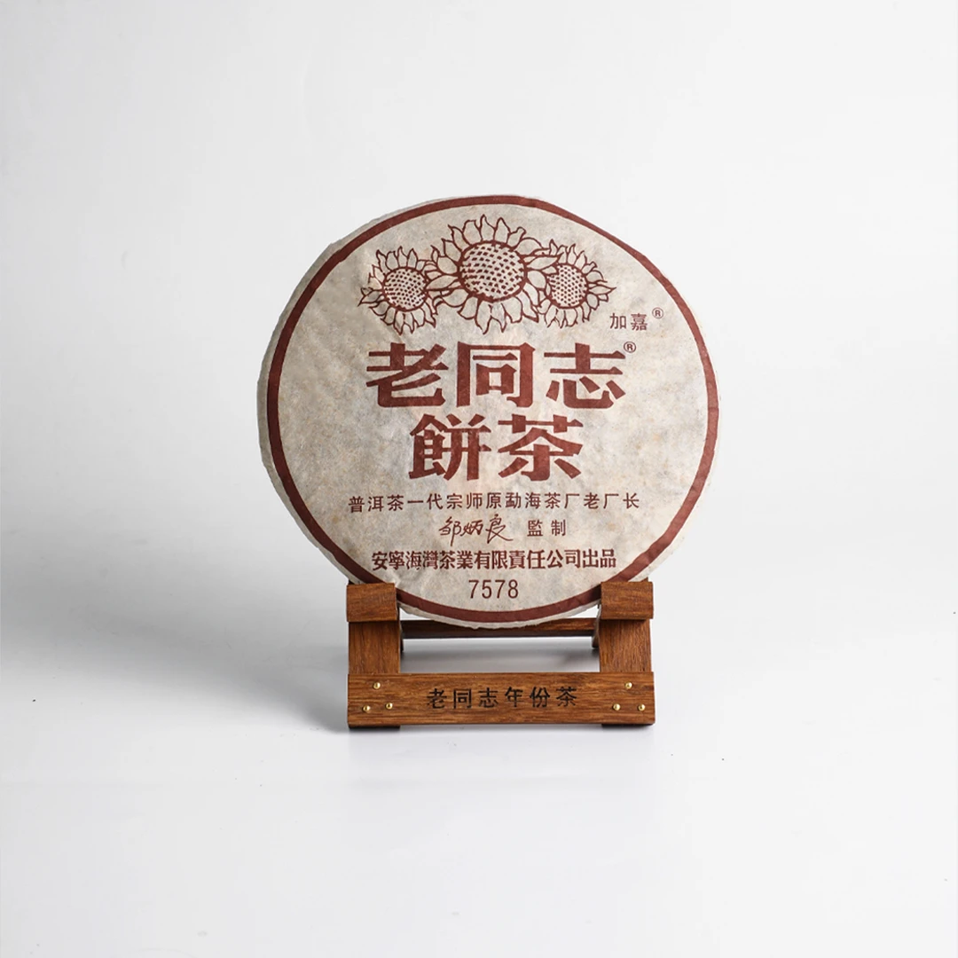 老同志普洱茶2005年7578一代宗师   熟茶  357克