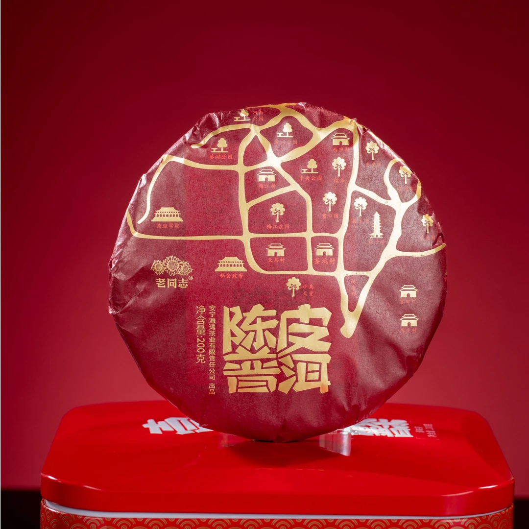 HW004 老同志2024年陈皮普洱  柑普茶  200克