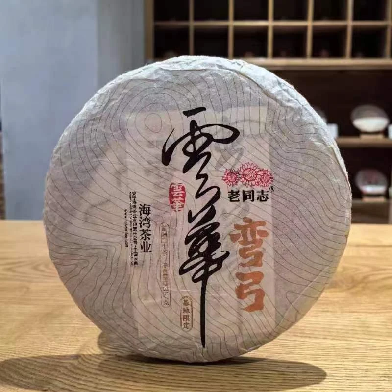 HW040老同志普洱茶 2022年云华 弯弓 生茶 357克