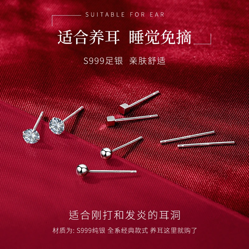 足银耳饰 s999足银耳棒耳钉女养耳洞纯银耳针耳环耳棍耳骨钉免摘