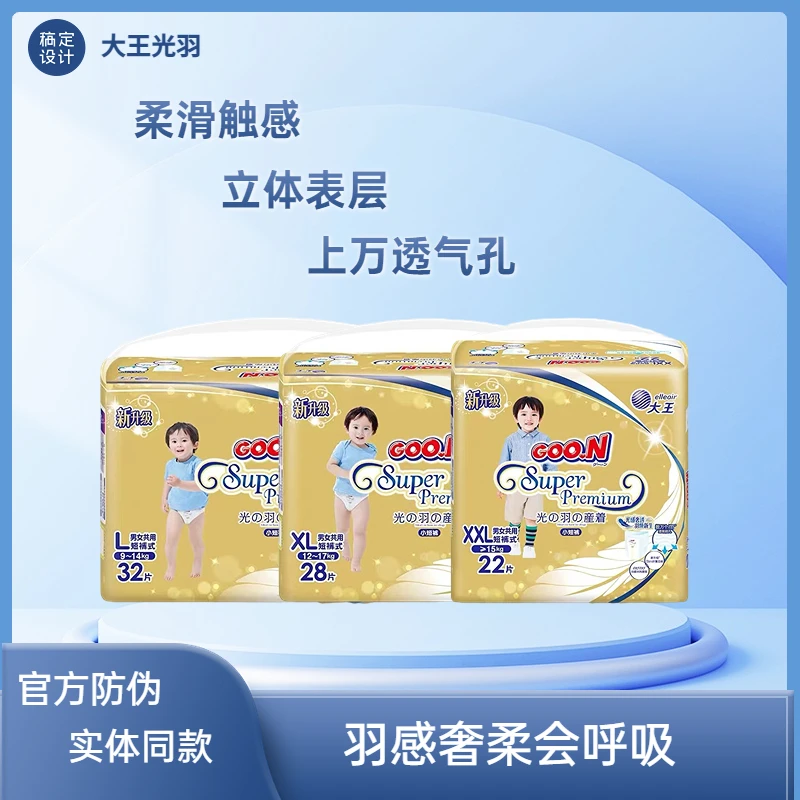 GOO.N/大王光羽婴儿尿不湿超薄透气nbsmlxl超柔拉拉裤LXXL瞬吸
