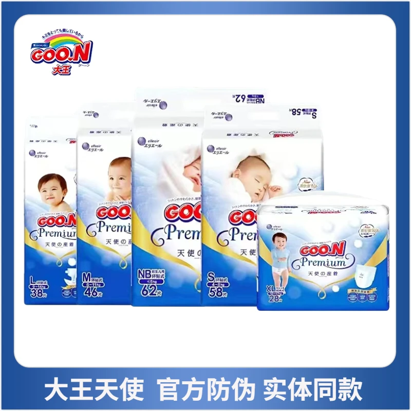 GOO.N/大王天使纸尿裤nbsmlxl宝宝柔软学步裤xlxxl透气干爽超薄
