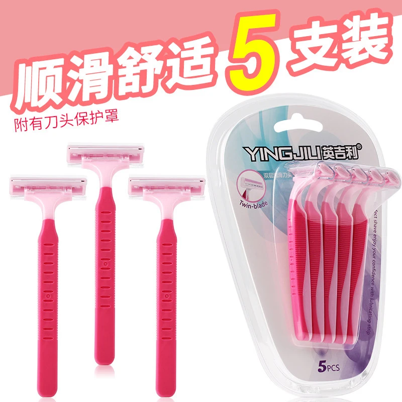 英吉利女士除毛剃毛刀手动剃毛器私处腿腋毛刮毛脱毛刀除毛刀双层