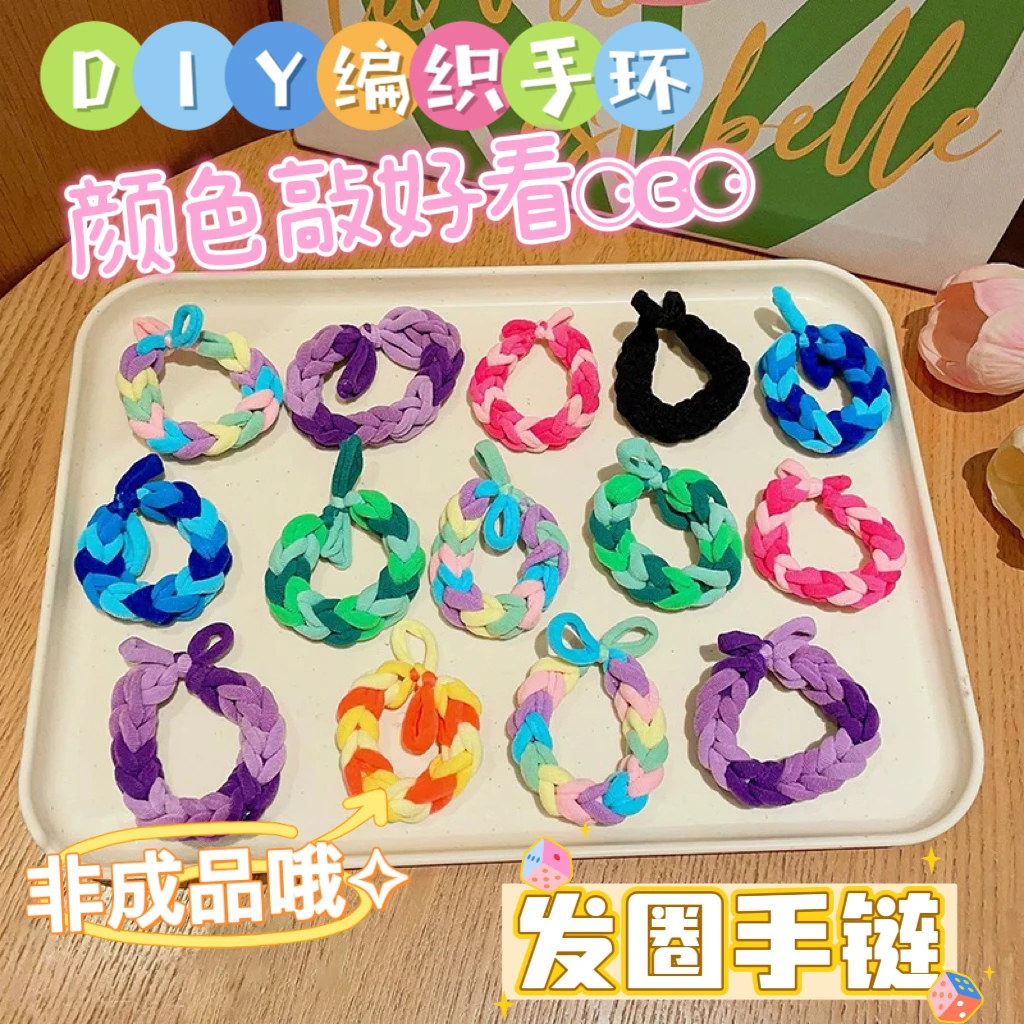 高弹力发绳手工编织发饰可爱头绳彩色皮筋发圈女手链头饰小众饰品