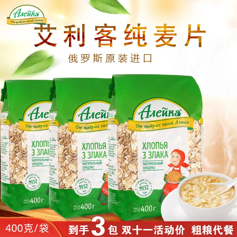 400g*3包】俄罗斯原装进口艾利客燕麦片无蔗糖非即食饱腹早餐