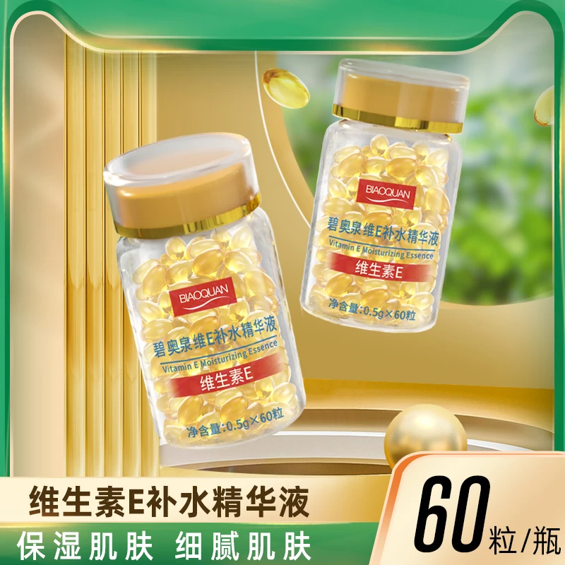 碧奥泉维生素E补水精华液维e软胶囊抗初老保湿亮肤嫩肤外用补水