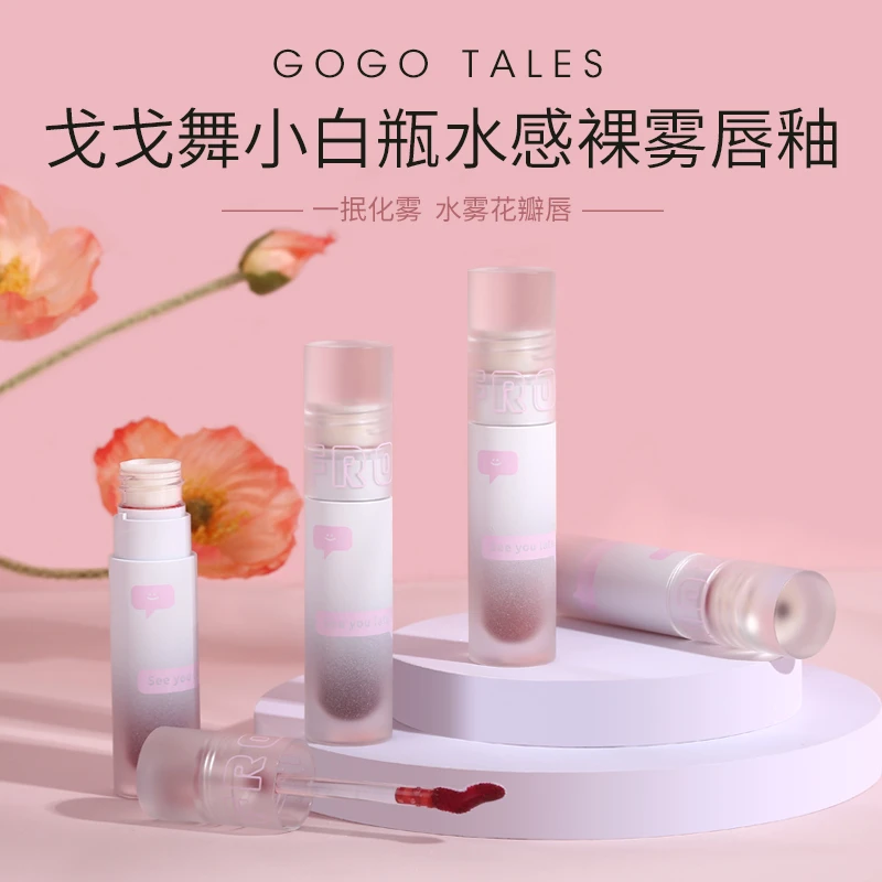 gogotales戈戈舞水雾唇釉水光丝绒哑光雾面口红平价女学生款唇蜜