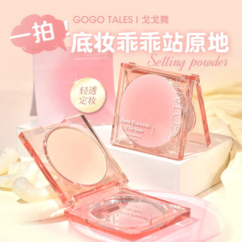戈戈舞哑光柔焦蜜粉饼补妆定妆干皮油皮自然不易脱妆学生平价