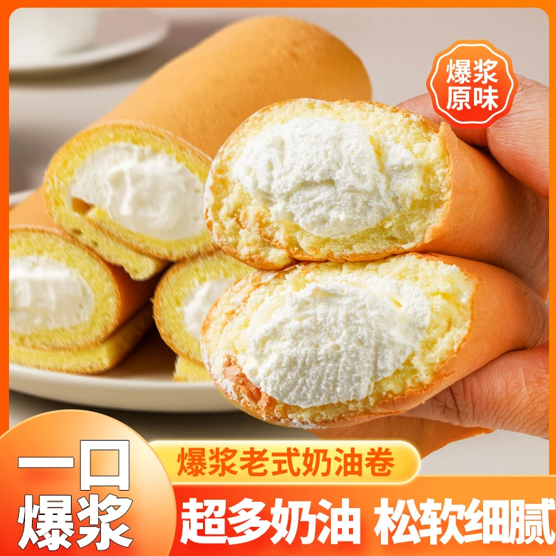 原味童年瑞士奶油卷蛋糕 松软浓郁老式风味 3盒装 300g/盒 冷发