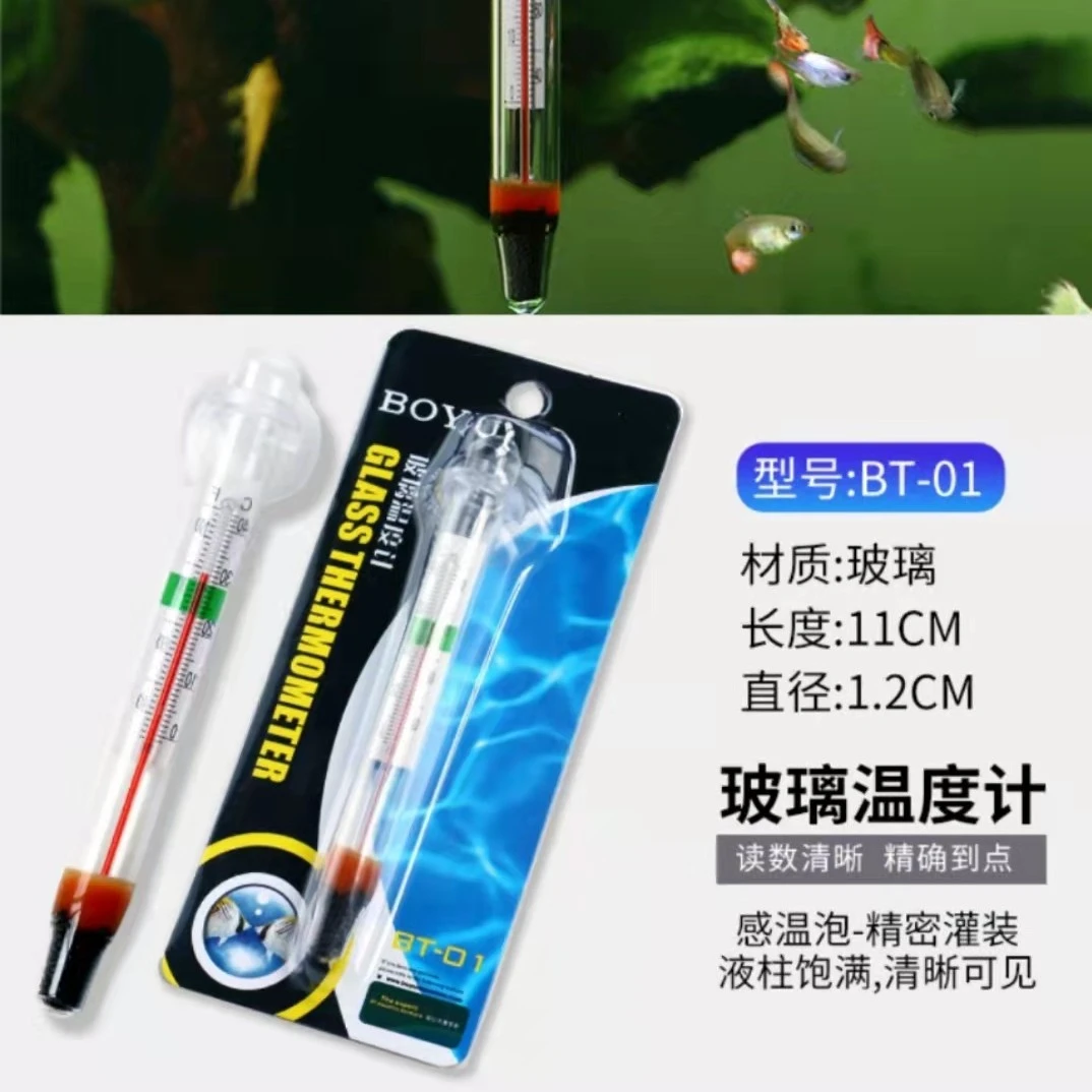 博宇品牌温度计 高精度 缸内 潜水 探头水温计 鱼缸草缸龟缸