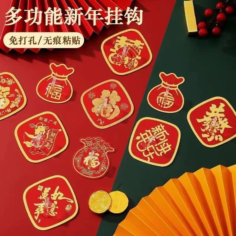 【娘家人专属】喜庆挂钩多功能新年挂钩