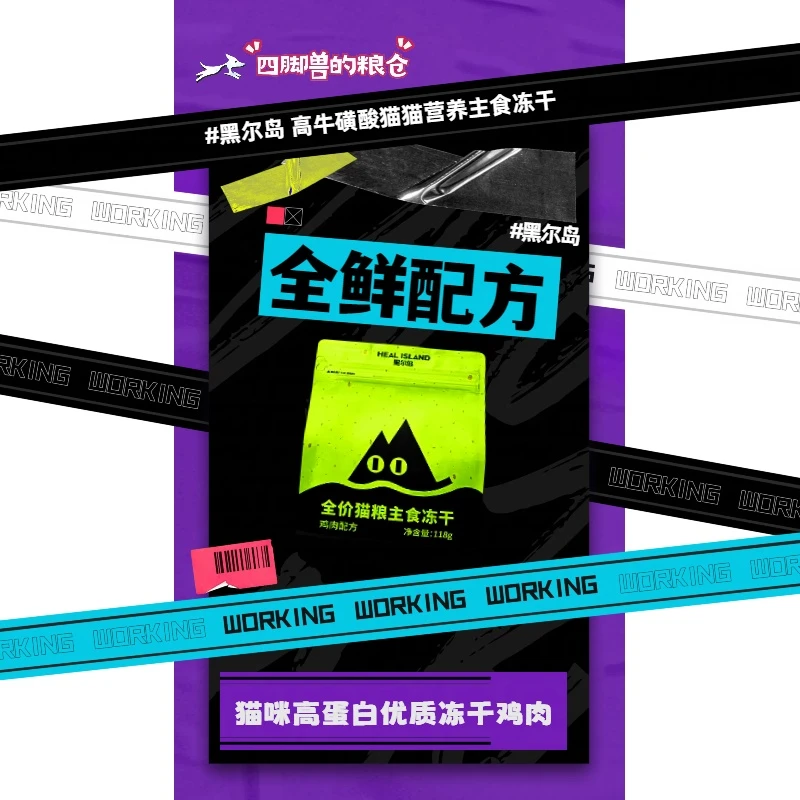 黑尔岛猫猫干粮冻干营养主食精选猫咪高蛋白优质冻干鸡肉118g