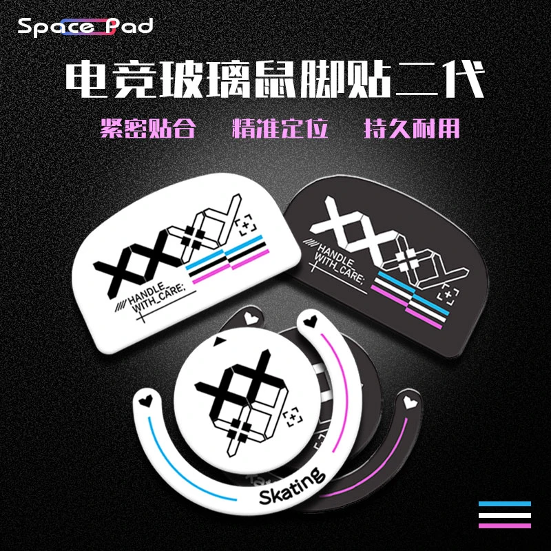自定义SpaceGlide玻璃鼠标脚贴GPW一代二代鼠标脚贴顺滑玻璃脚贴