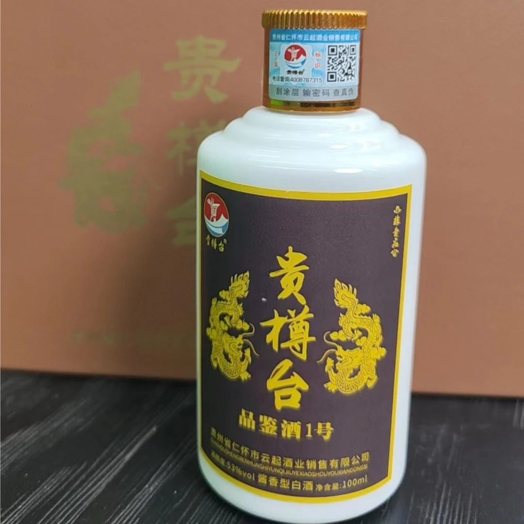 贵樽台贵樽台1号评鉴酒53°酱香型 酱香酒53度500ml*2