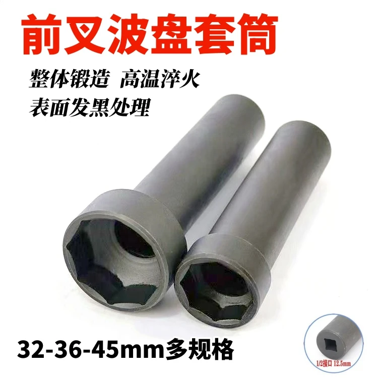 摩托车电动车前叉波盘压力轴承方向柱拆卸套筒工具 龙头维修工具