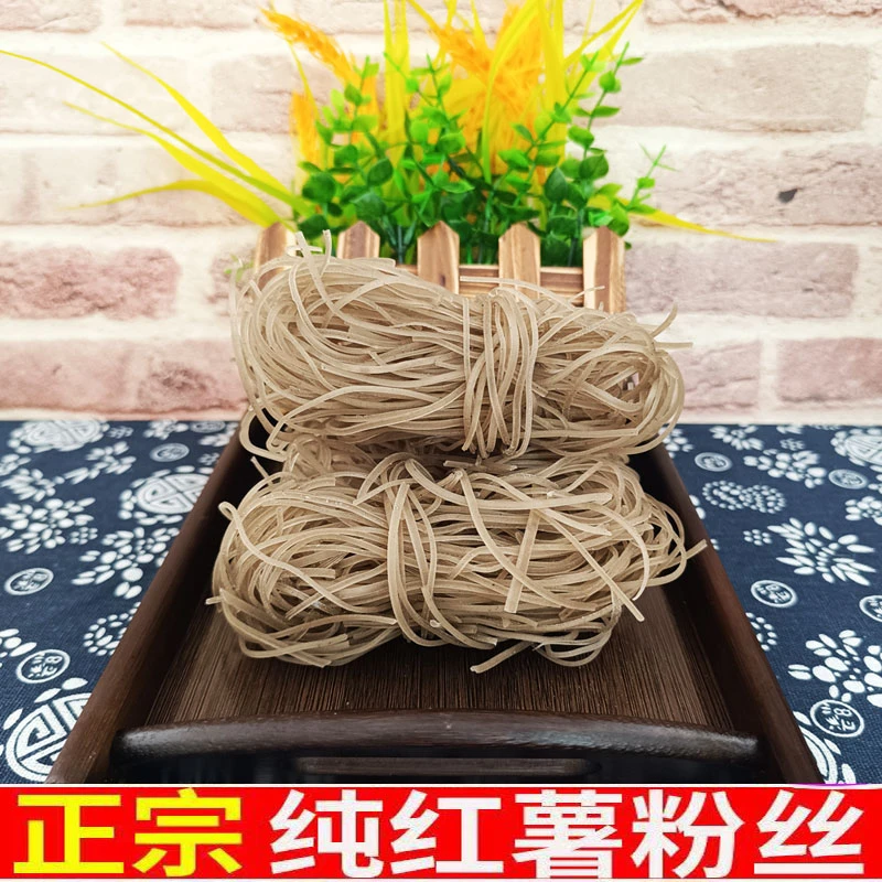 安徽农家特产正宗纯手工无添加红薯粉条红薯粉地瓜粉细粉粉丝
