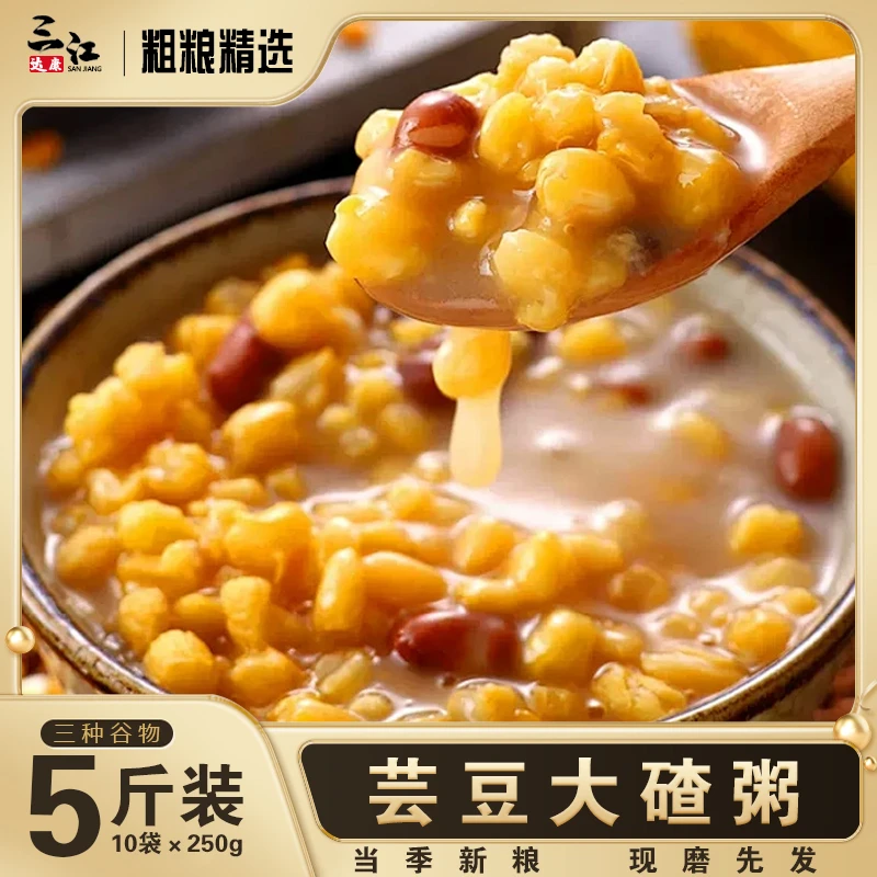 【限量1单】芸豆大碴子组合5斤东北正宗粘大碴子现磨玉米粒糁杂粮