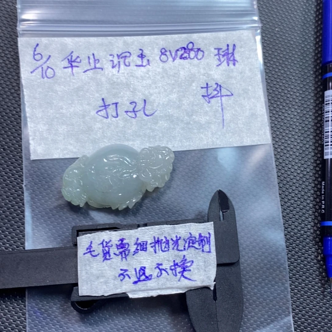 定制翡翠未镶嵌挂件