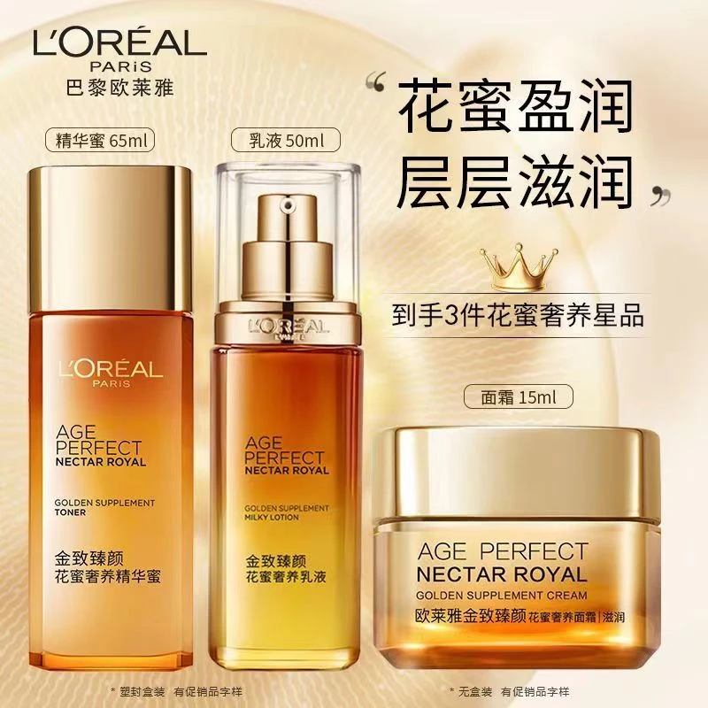 L'ORÉAL/欧莱雅金致臻颜水乳护肤品套装保湿提拉紧致护肤品套盒