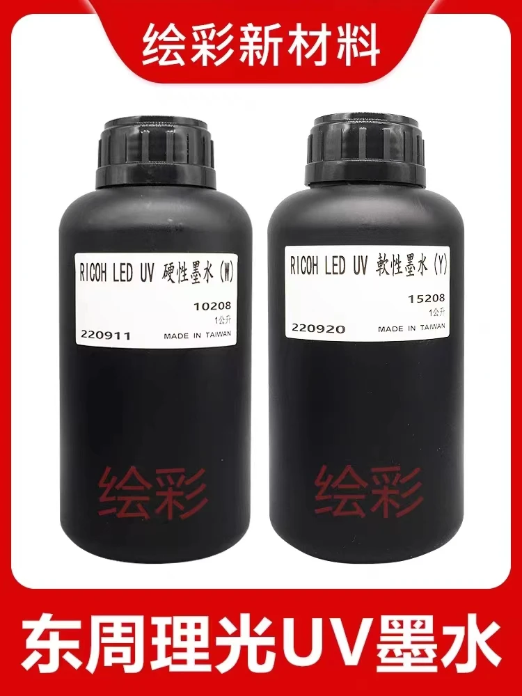 台湾东周UV墨水理光G5喷头原装进口G6东芝精工柯尼卡硬墨软墨油墨