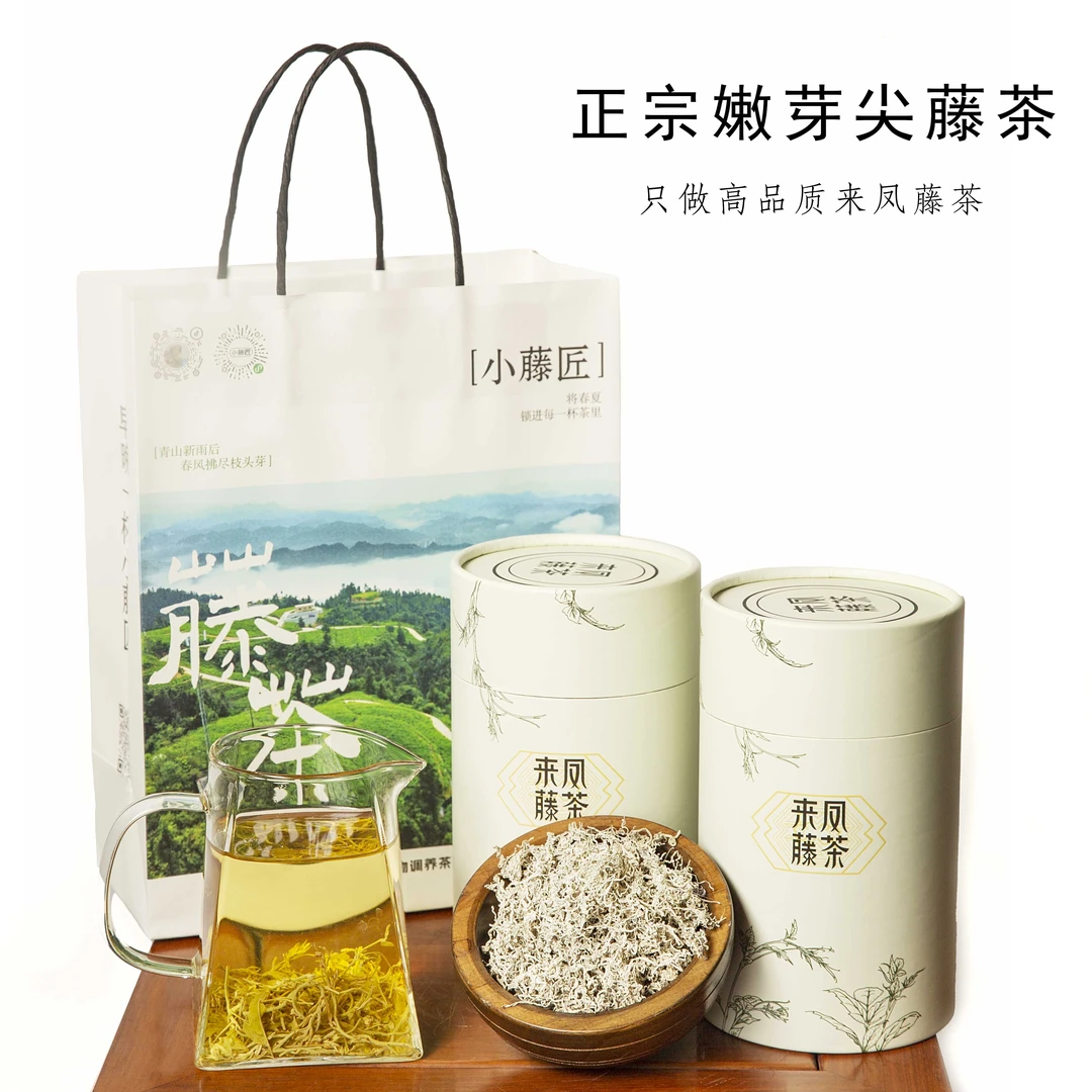 [拍一发二，送五包小样]小藤匠来凤藤茶非遗传承特级藤茶龙须110克