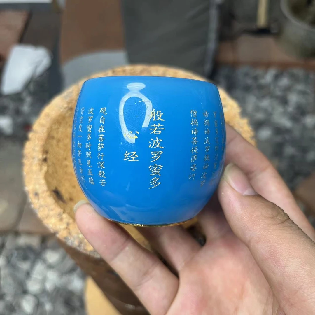 蓝心经琉璃杯 精美无暇B 茶器 茶具 无礼盒