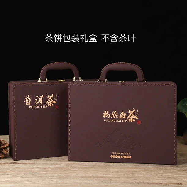 普洱茶礼盒皮盒福鼎白茶包装盒高档200克357克茶饼空盒子批发