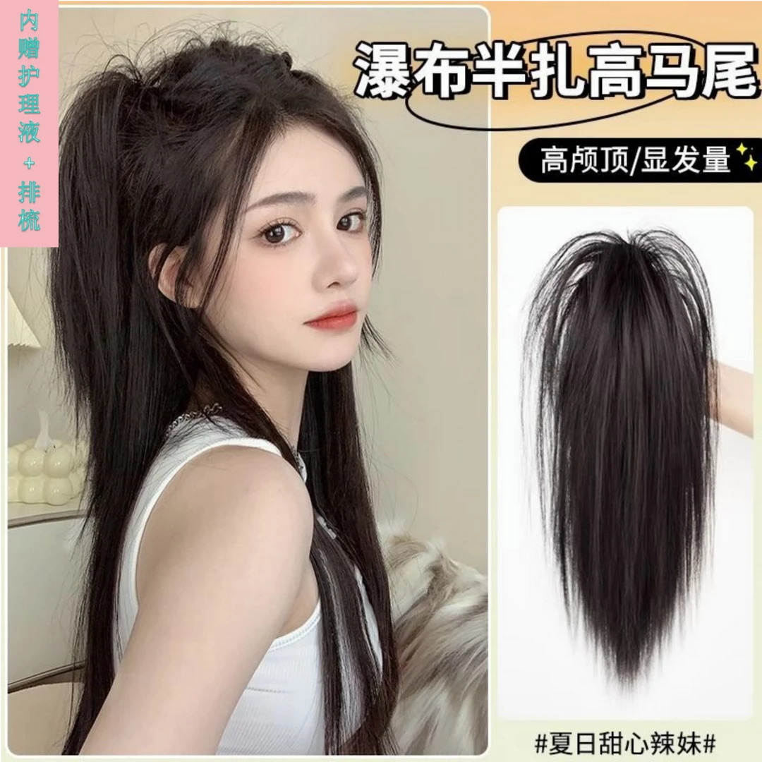 瀑布半扎马尾女抓夹式辣妹马尾假发少量轻薄蓬松增发量超轻薄长发
